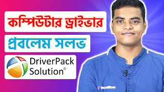 DriverPack Solution  How To Download amp Install DriverPack Solution  Explained in Bangla [upl. by Yerfoeg]