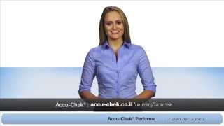 בדיקת סוכר במד הסוכר  AccuChek® Performa  אקוצק פרפורמה [upl. by Siloam179]