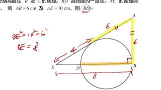 DSE 2015 Paper 2 Q40 [upl. by Casimire]