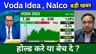 Vodafone Idea share news today Nalco share news today Target price Tomorrow buy or sell [upl. by Susanna985]