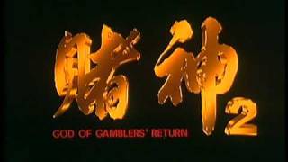 God of Gamblers Return 2 Trailer HQ [upl. by Nivrae]