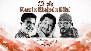 Cheb khaled ft Cheb Bilal ft Mami Remix Fethi 2023  خالد مامي بلال [upl. by Eisler]