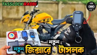 কেন নতুন Gixxer Monotone এ TASSLOCK RADBI install করলাম  Tasslock [upl. by Whitford656]