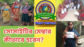 সোসাইটির মেম্বার কীভাবে হবেন🤠🤓🤝society india tanding viralvideo students benefits [upl. by Teferi311]