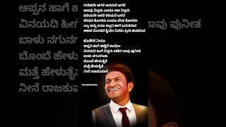 Dr punithrajkumar  bombehelutaite punithrajkumar rajakumaramovie lyricskannada kannadasangs [upl. by Snebur]