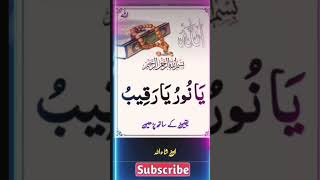 Sotey waqt ke wazifa kar Lo pawar full wazifa Allah hu akbar ameen 🤲🤲🕋 trending videos wazifa [upl. by Ilrac]