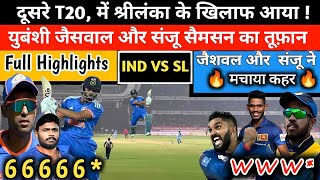 India Vs Sri Lanka  2nd T20 Full Match Highlights IND VS SL 2nd T20 Match Full Highlights [upl. by Carree]