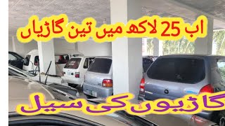 All cars review Used pakistani low price carsalbarkat motors [upl. by Aniraz]