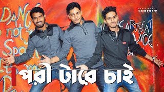 Pori Tare Chai  পরী টারে চাই  Charpoka Band  Heartbeat Dance Mania  Dance Cover [upl. by Oilut]