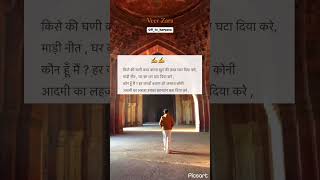 sad song music jindagi ak kiraye ka gher h shortvideo true song subscribe [upl. by Ahsihat]