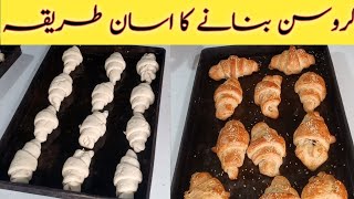 How to Make Corrosion Easy Croissants Recipes Crocin Banane Ka Tarika Crosant Recipes Bakery recipes [upl. by Liddy154]