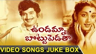 Undamma Bottu Pedatha Movie Video Songs Juke box  Krishna Jamuna [upl. by Josie]