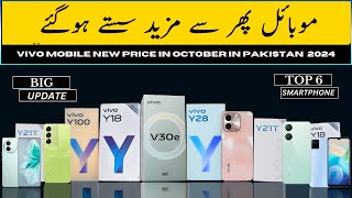 Vivo Mobile New Rates in October 2024 in Pakistan  Vivo New Price October 2024⚡All Mobile New Rate😮 [upl. by Joshia976]