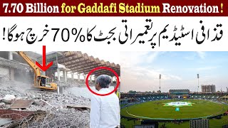 𝟕𝟕𝟎 𝐁𝐢𝐥𝐥𝐢𝐨𝐧 Rupees for Gaddafi Stadium Lahore Renovation 😳 [upl. by Willard]