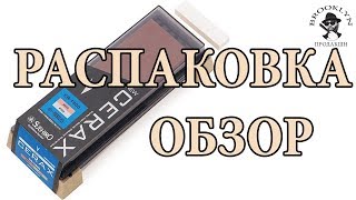 Обзор японского заточного камня Suehiro NEW CERAX CR1800  800   320 [upl. by Holihs971]