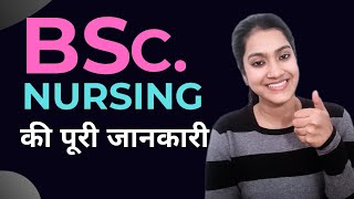 Bsc nursing ki puri jankari 2024 mein  BSc nursing complete details in 2024  BSc nursing Entrance [upl. by Nedroj]