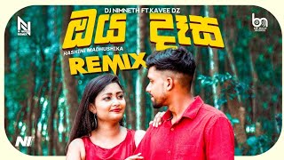 Oya Dasa Remix  Hashini Madushika  N MUSIC RECORDS [upl. by Auqenwahs]