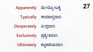 English  Kannada Vocabulary  Part  27 [upl. by Etteinotna]