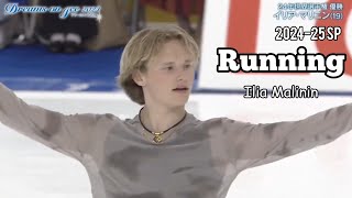 Ilia Malinin RUNNING 2425 SP  20240630 Dreams on Ice Broadcast on July 7 [upl. by Itisahc]