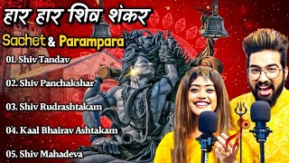 Sachet ampParampara Top5 Song Jukebox Har Har Shambhu Shiv Mahadeva  हर हर शिव शंकर  New Song2023 [upl. by Tinya]