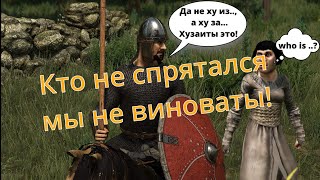 Продолжаем хузаитить 49 Mount Blade 2 Bannerlord на кубачинском языке [upl. by Artiek64]