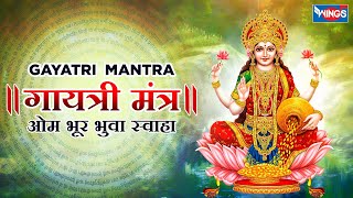 Gaytari Mantra  ॐ भूर्भुवः स्वः Powerful Gayatri Mantra 108 Times  Om Bhur Bhuva Swaha [upl. by Marinelli282]