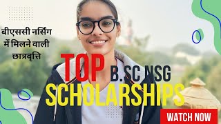 TOP SCHOLARSHIP IN BSC NURSING BSC NURSING JYOTI MAWLIYA [upl. by Reinertson]