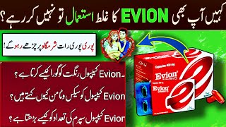 Evion Capsule 400 Mg Ke Fayde  Evion Capsule Benefits  Asad Beauty Tips [upl. by Acinat]