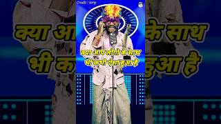 Kya Aap Logo Ke Sath Bhi Kabhi Aisa Huaa Hai। Indian Idol Comedy Performance। indianidol14 short [upl. by Rudin]