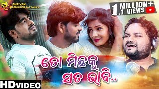 To Michha Ku Sata Bhabi  Humane Sagar  Music Video  Prince  Merina  Sad song  Enewsodia [upl. by Llevram503]