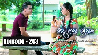 Deweni Inima  Episode 243 10th January 2018 [upl. by Eita414]