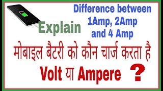 difference between 1 amp 2amp and 4 amp mobile charger [upl. by Zondra]