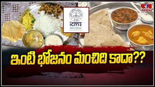 ICMR Alert  ఇంటి భోజనం మంచిది కాదా ICMR  News Chips  hmtv [upl. by Auqemahs]