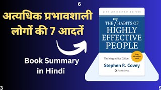 The 7 Habits of Highly Effective People AudioBook  Book summary in Hindi good book [upl. by Ludwog976]