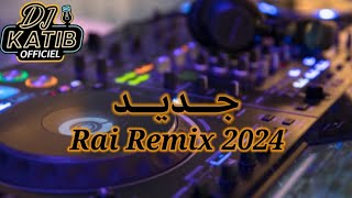 Cheb Jamil 2024  Thatmet 3lina شكون لي يحس بينا من غير والدينا Remix Dj Katib Officiel [upl. by Etyak]