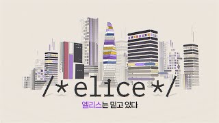 AI 세상의 베이스 엘리스 [upl. by Mollie]