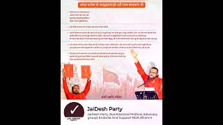 JaiDeshParty pawankalyan janasena bjp4maharastra AmitShah modi PawanKalyanForMaharashtra [upl. by Oniluap190]