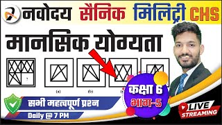 5  Important Questions for Navodaya Vidyalaya  Sainik School  CHS Class 6 Entrance Exam [upl. by Namus]