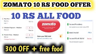 Zomato 10 rs food offer  Zomato coupon code today  free food [upl. by Clover545]