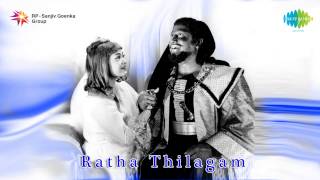 Raththa Thilagam  Vaadai Kaatrama song [upl. by Corrianne30]