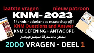 2023  knm questions and answer I knm exam questions I knm questions I inburgering exam 40 VRAGEN1 [upl. by Acinnej]