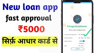 Online loan Kaise len  Best loan application in India 🇮🇳  fast approval loan [upl. by Nylodnarb]