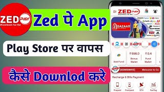 Zed pay app play store par vapas  Zed pay app new update  Z bazar earning app  Zed pay earning ap [upl. by Arno]