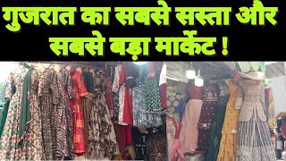 best shopping market in ahmedabad Gujarat  lal darwaja  Teen Darwaja  dhalgarwad  ratanpole [upl. by Yenaj654]