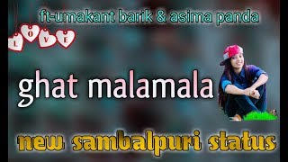 Ghat malamala sambalpuri song status umakant barik amp asima panda [upl. by Moyra]