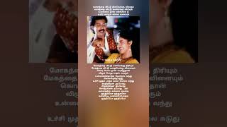 Kannathil kannam vaika song deva spb chithra 90s hits love trending viral shorts feed [upl. by Kirbie]