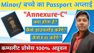 Annexure c for minor Passport 2023  how to fill Annexure C  Annexure C form kab bharna hota hai [upl. by Sperry]