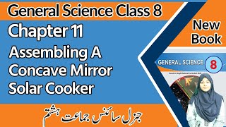 Class 8 Science Chapter 11  Assembling A Concave Mirror Solar Cooker  8th Class Science Chapter 11 [upl. by Ecnerol]