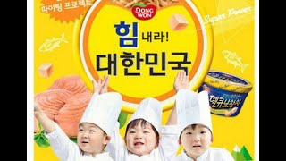 Super Cute  Triplet Song Il Gook Daehan Mingguk and Manse  Commercial CF Compilation 2015 [upl. by Wampler872]