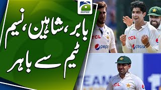 Pak vs Eng Pakistan unveil squad for second Test sans Shaheen Babar  Geo Super [upl. by Melanie]